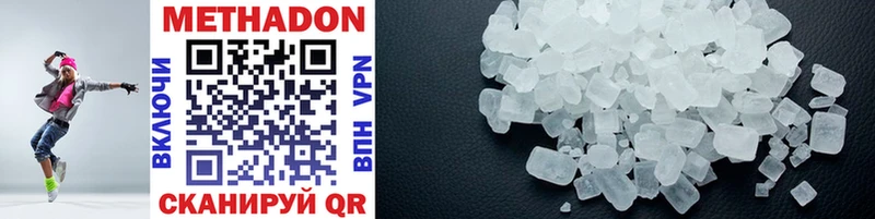 где найти наркотики  Озёры  МЕТАДОН methadone 